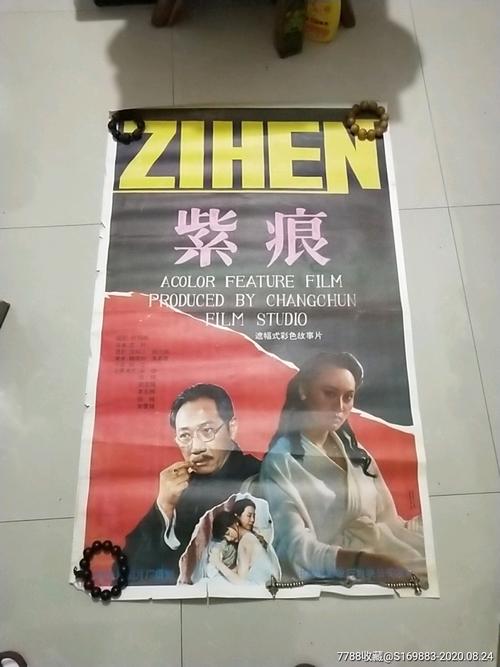 购买假中国民生银行流水账单